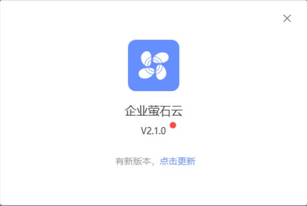 企业萤石云(ESEzvizClient)