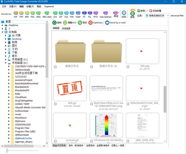 CoolUtils Total Image Converter(图片批量转换器)软件截图-1