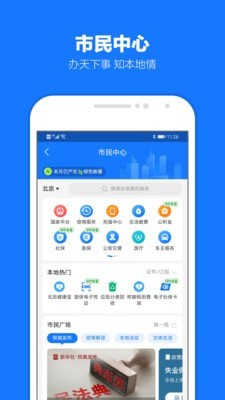 支付宝应用截图-2