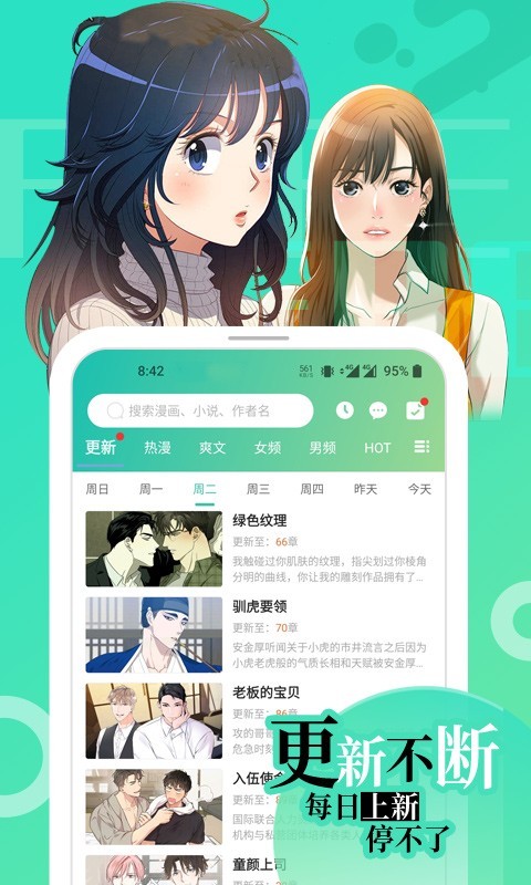 画涯app下载