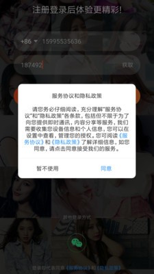 璀亿直播应用截图-1