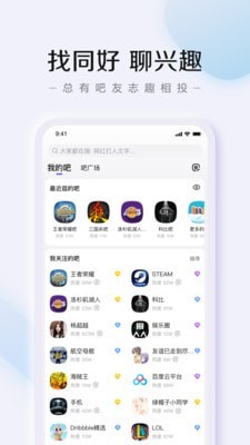 贴吧百万富翁答题应用截图-3