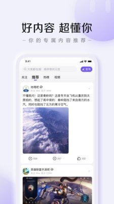 贴吧百万富翁答题应用截图-2