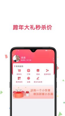 乐小喵应用截图-2