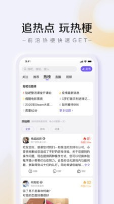 贴吧百万富翁答题应用截图-4