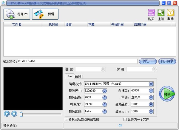 易杰DVD转iPod转换器