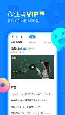 作业帮答题赢钱应用截图-5