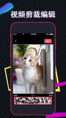 视频编辑应用截图-4