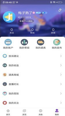 哈尼语音应用截图-4