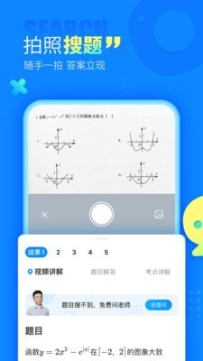 作业帮答题赢钱应用截图-2