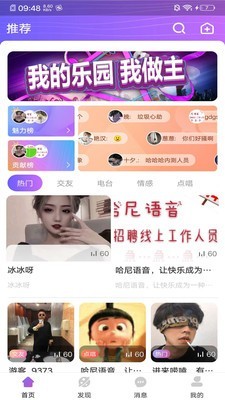 哈尼语音应用截图-2