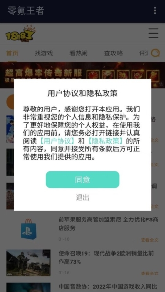 零氪王者应用截图-2