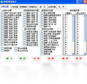 网吧网管助手(网吧游戏软件自动更新程序)软件截图-2