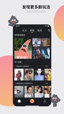 小咖秀应用截图-4