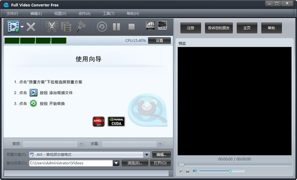 Full Video Converter Free(免费视频格式转换器)