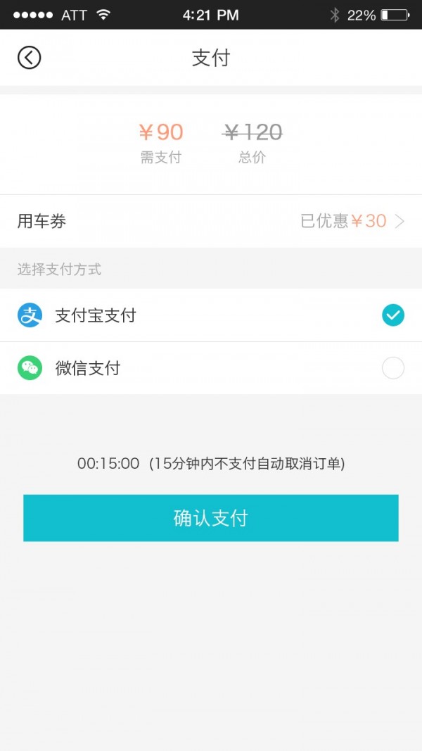 任行约车应用截图-3