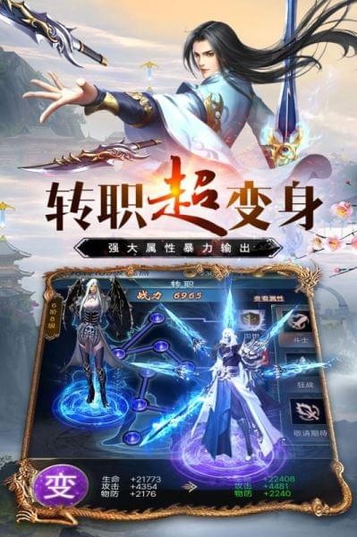 万道武神游戏截图-4