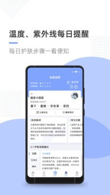 透明标签应用截图-4