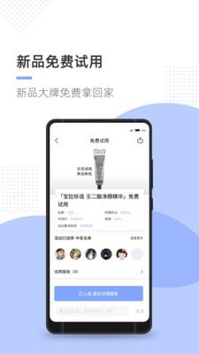 透明标签应用截图-5