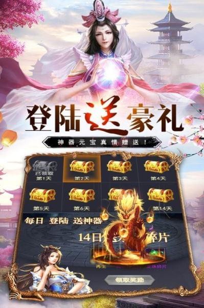 万道武神游戏截图-5