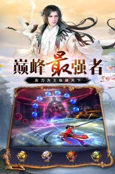 万道武神游戏截图-2