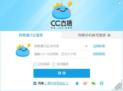 网易CC直播软件截图-1