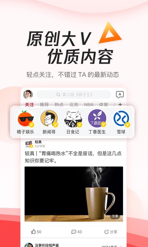 腾讯新闻极速版应用截图-3