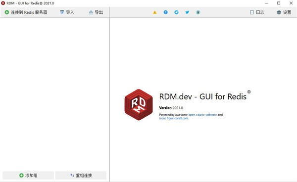 GUI for Redis(可视化数据库管理工具)软件截图-1