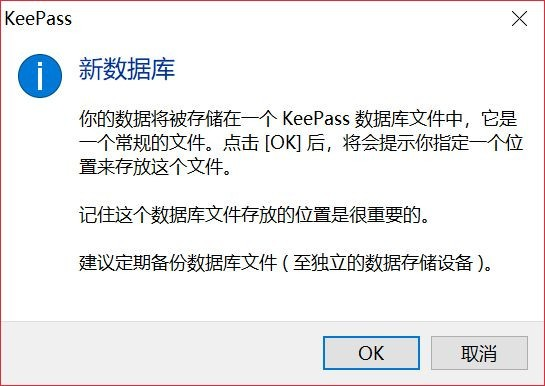 KeePass(密码管理器)软件截图-3