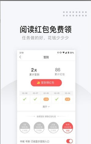 网易云阅读应用截图-2