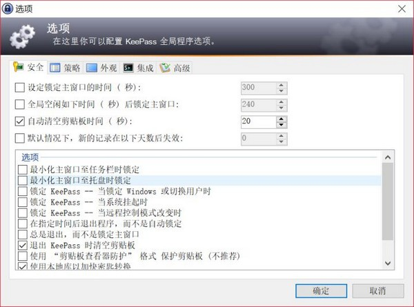 KeePass(密码管理器)软件截图-7