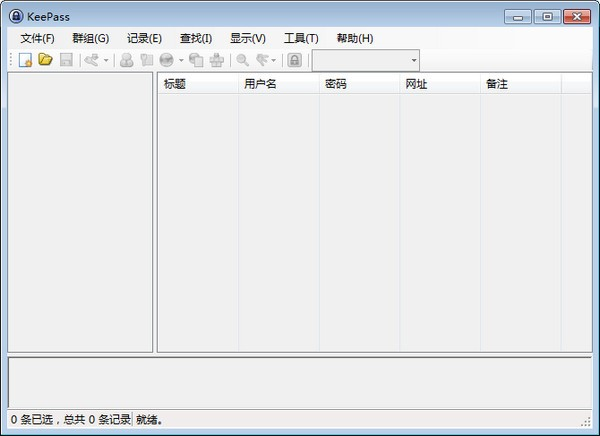 KeePass(密码管理器)