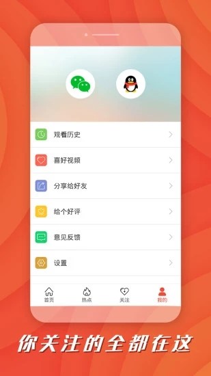 绿提子视频应用截图-2