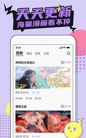 哔咔哔咔漫画应用截图-1