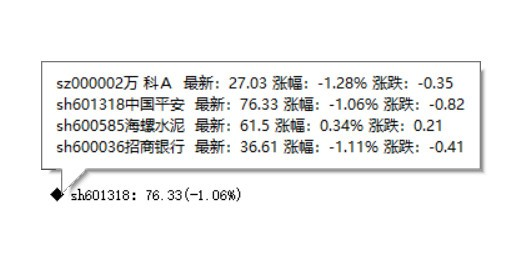 股票桌面隐身软件软件截图-4