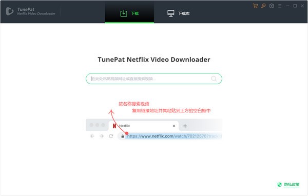 TunePat Netflix Video Downloader(Netflix视频下载器)下载安装