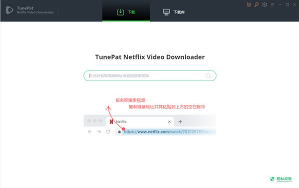 TunePat Netflix Video Downloader(Netflix视频下载器)软件截图-1