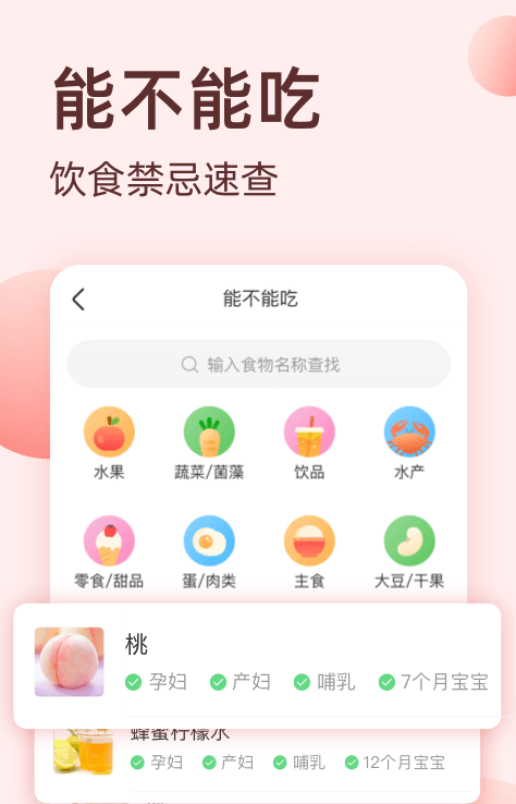 柚宝宝孕育应用截图-5