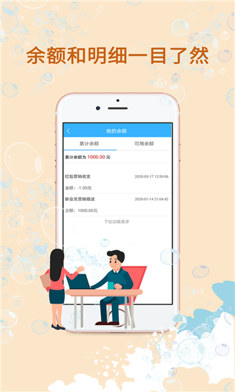 勇闯聊吧app下载