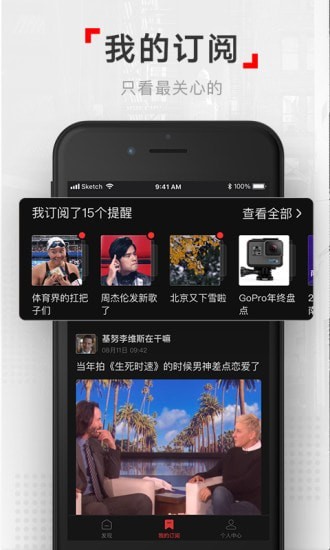 网易新闻视频版应用截图-3