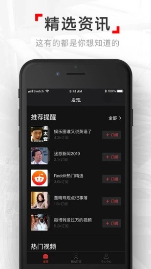 网易新闻视频版app下载