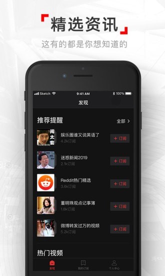 网易新闻视频版应用截图-1