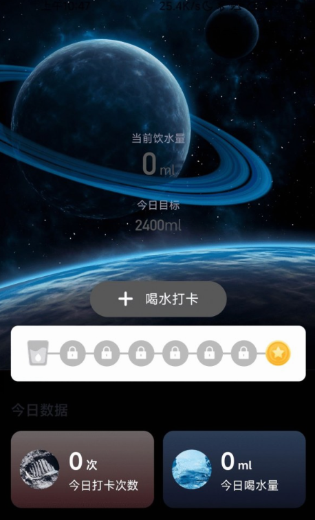 流星计步app下载