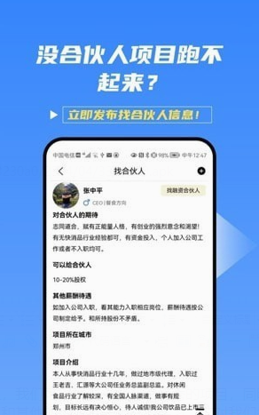 桃簇创客应用截图-2