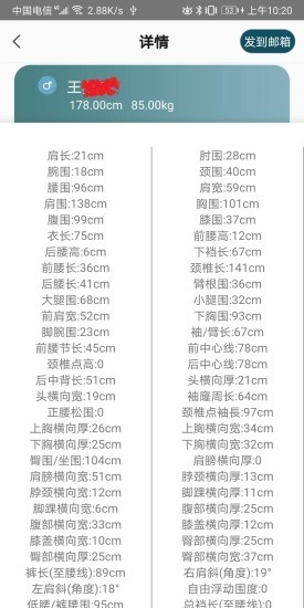 魔镜健身应用截图-2