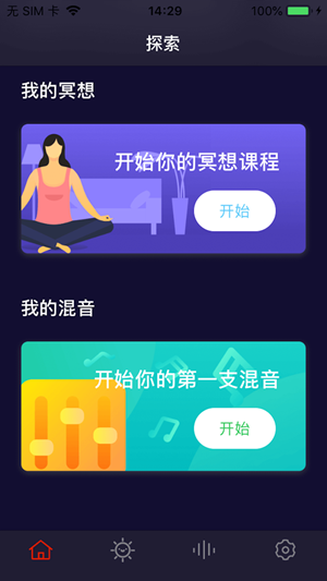 冥想水晶app下载