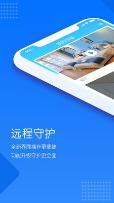 zrtcam应用截图-1