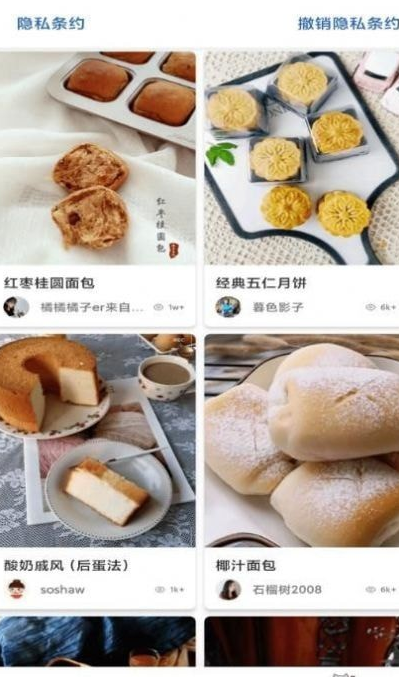 道为宝贝食谱应用截图-1