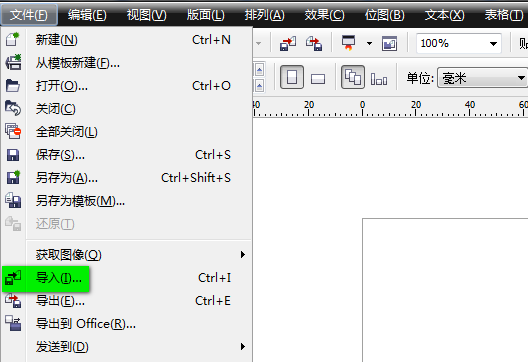 cdrx4中文修改版软件截图-3
