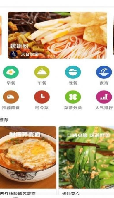 道为宝贝食谱应用截图-4